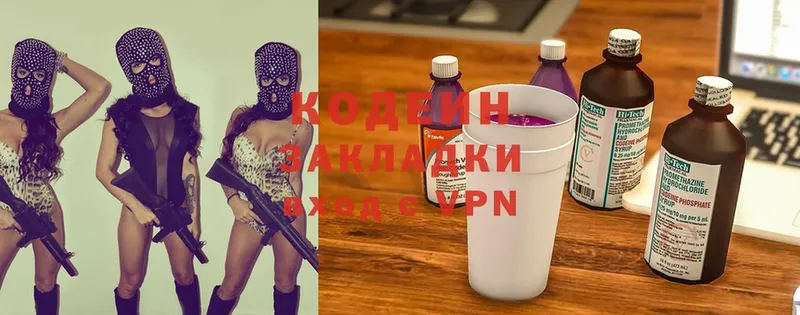 darknet как зайти  Демидов  Codein Purple Drank  купить закладку 